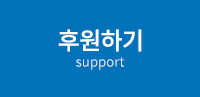 후원